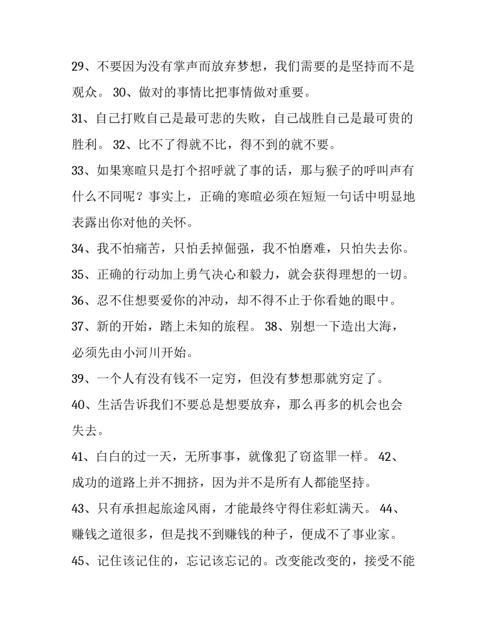 空间几何心得体会报告 立体几何心得体会(7篇)_第3页