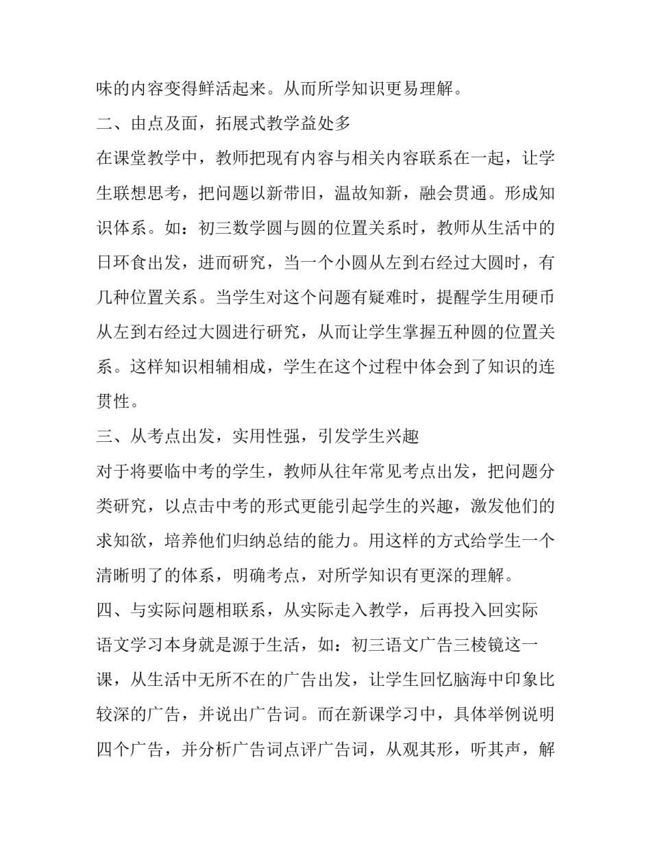 心得和心得体会区别简短 心得和心得体会区别简短总结(4篇)_第2页