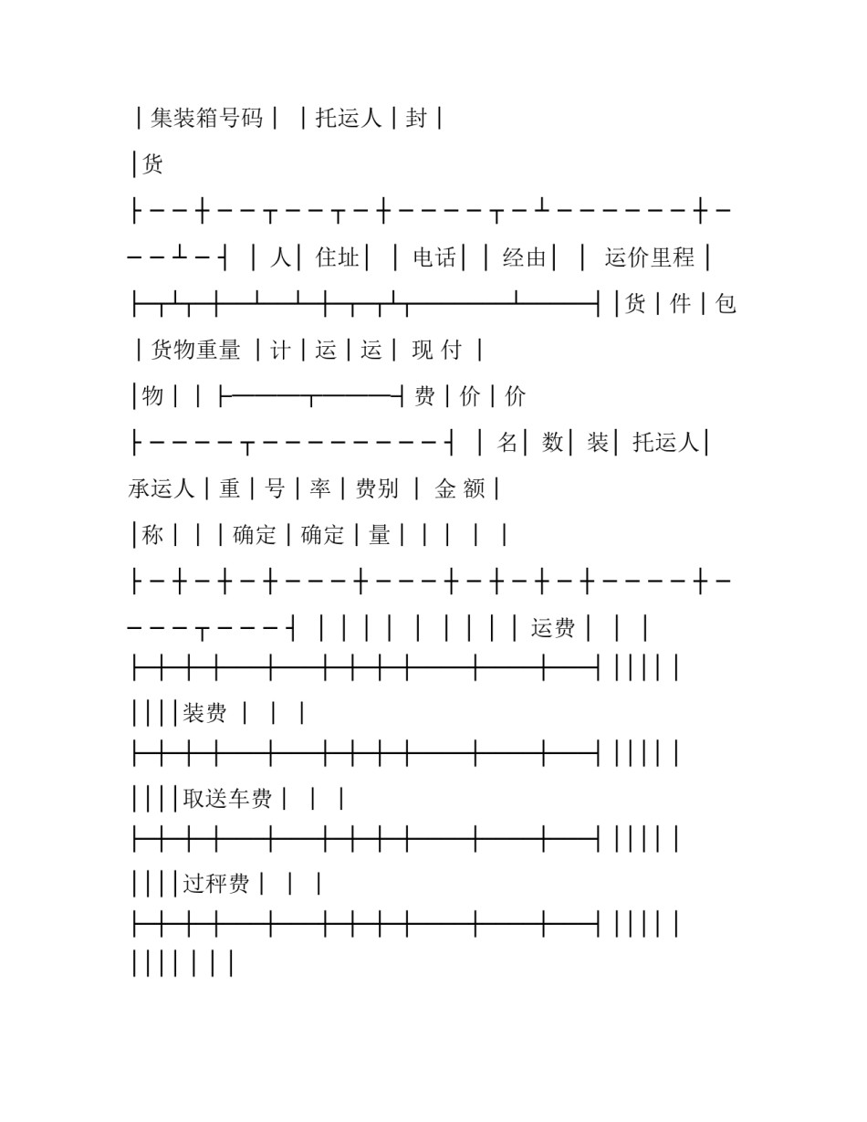 铁路机车安全培训心得体会实用 机车乘务员安全生产体会心得(六篇)_第2页