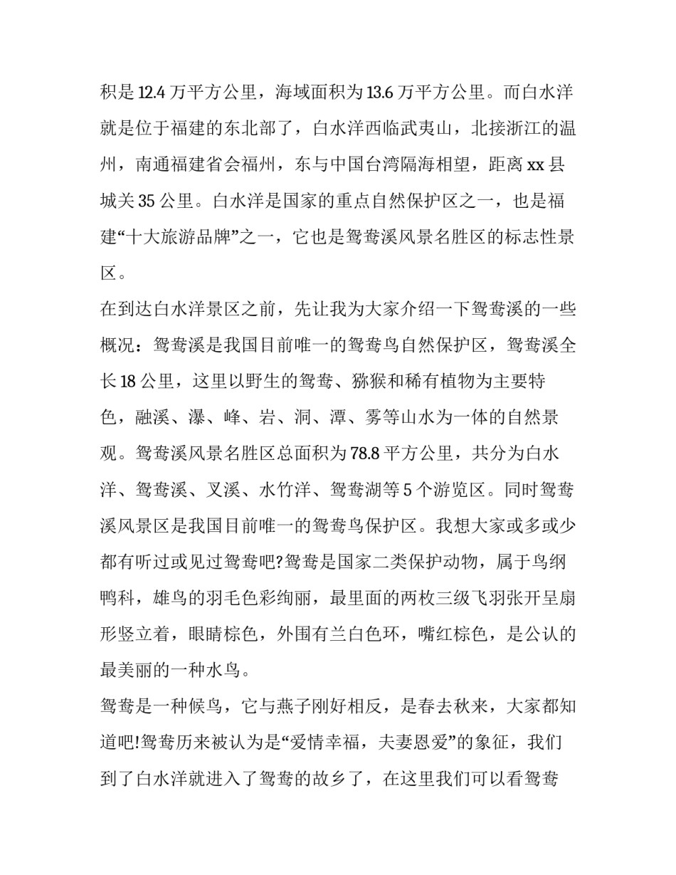 白水县搬迁三项协议书 白水县移民搬迁名单(3篇)_第2页