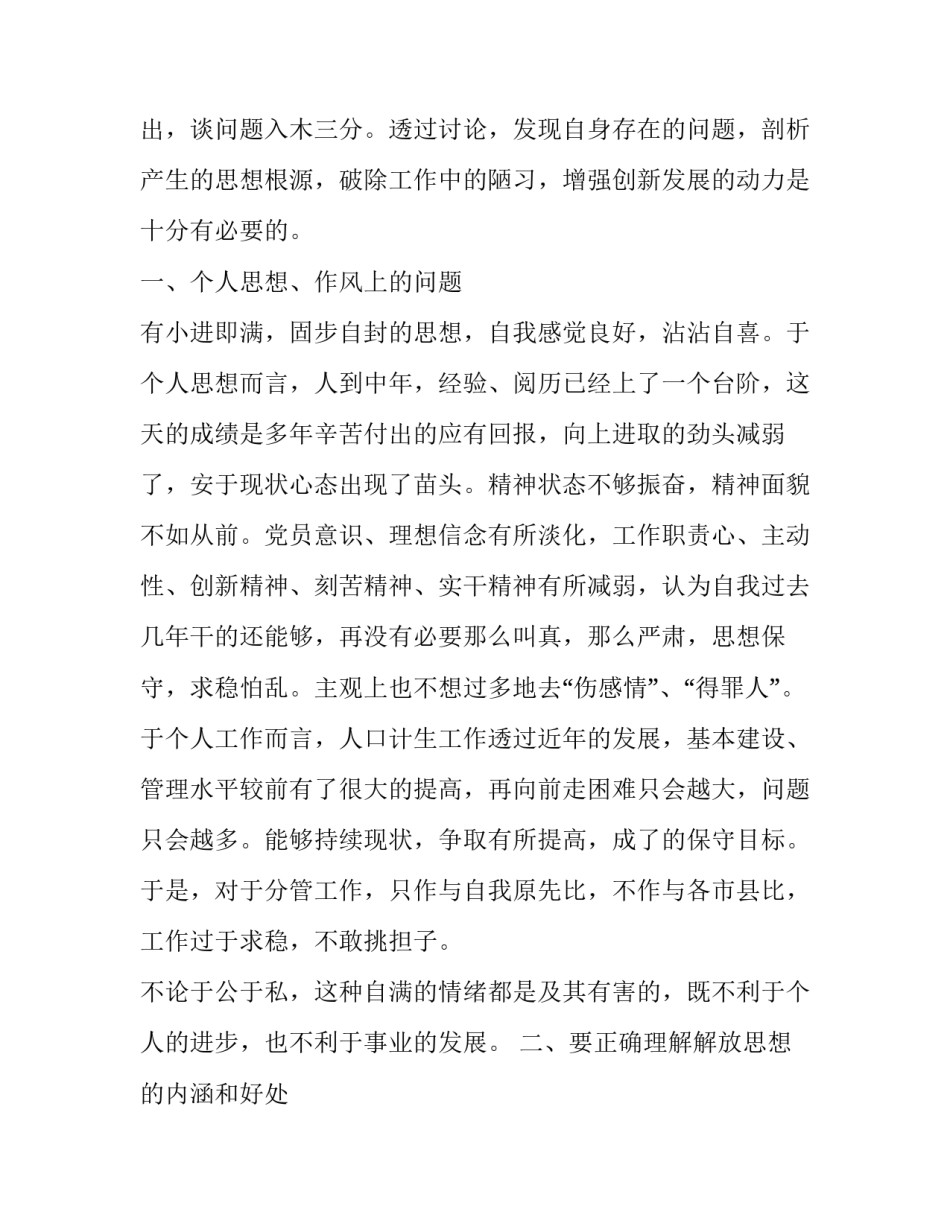学习岩石心得体会及感悟 矿物岩石学心得体会(五篇)_第2页