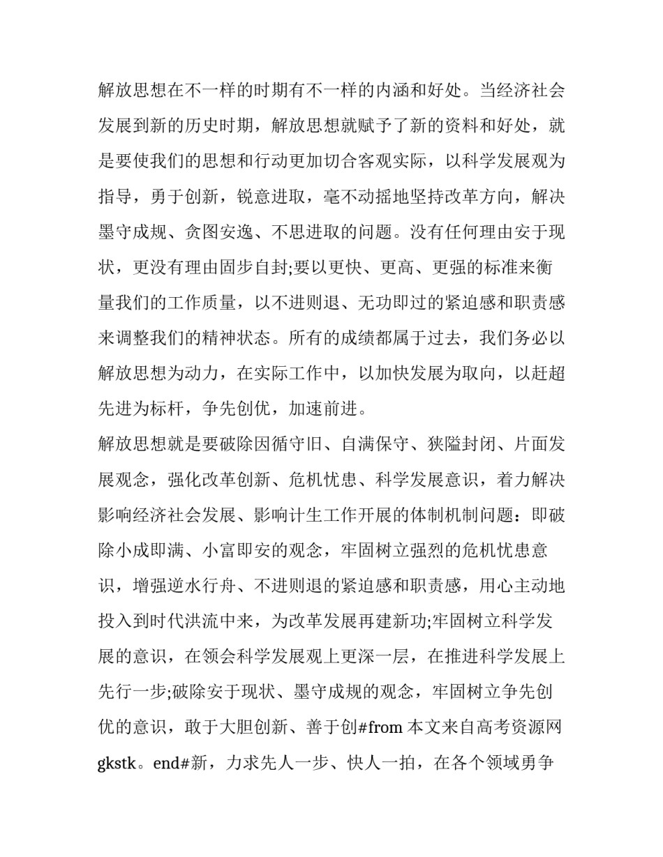 学习岩石心得体会及感悟 矿物岩石学心得体会(五篇)_第3页
