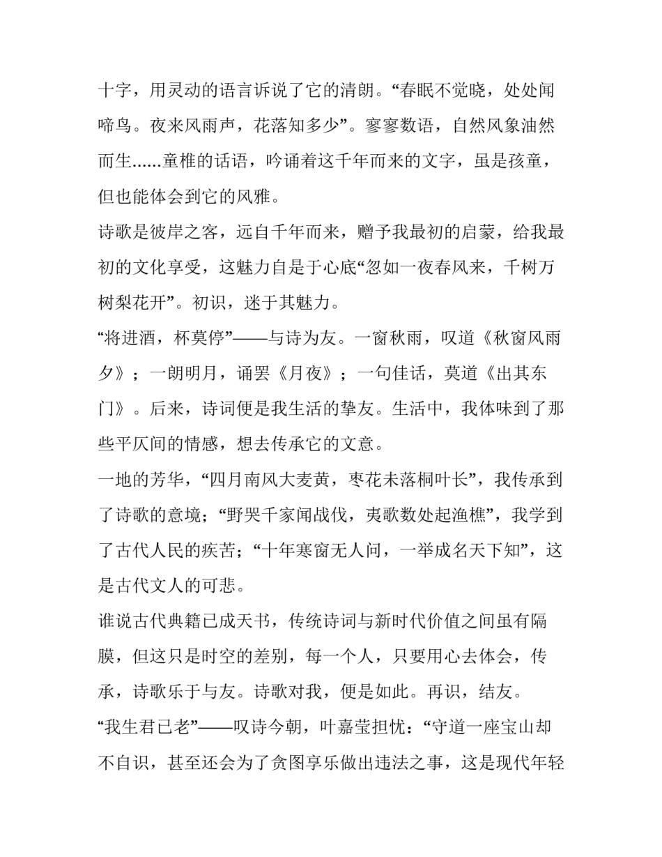 我与同行心得体会和感想 同行能理解同行的感受叫什么(2篇)_第2页