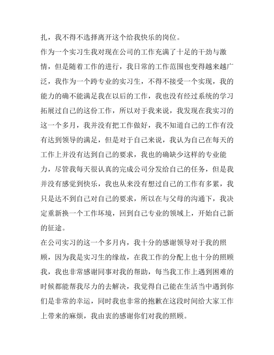 学生导尿心得体会总结 导尿实训体会(7篇)_第2页