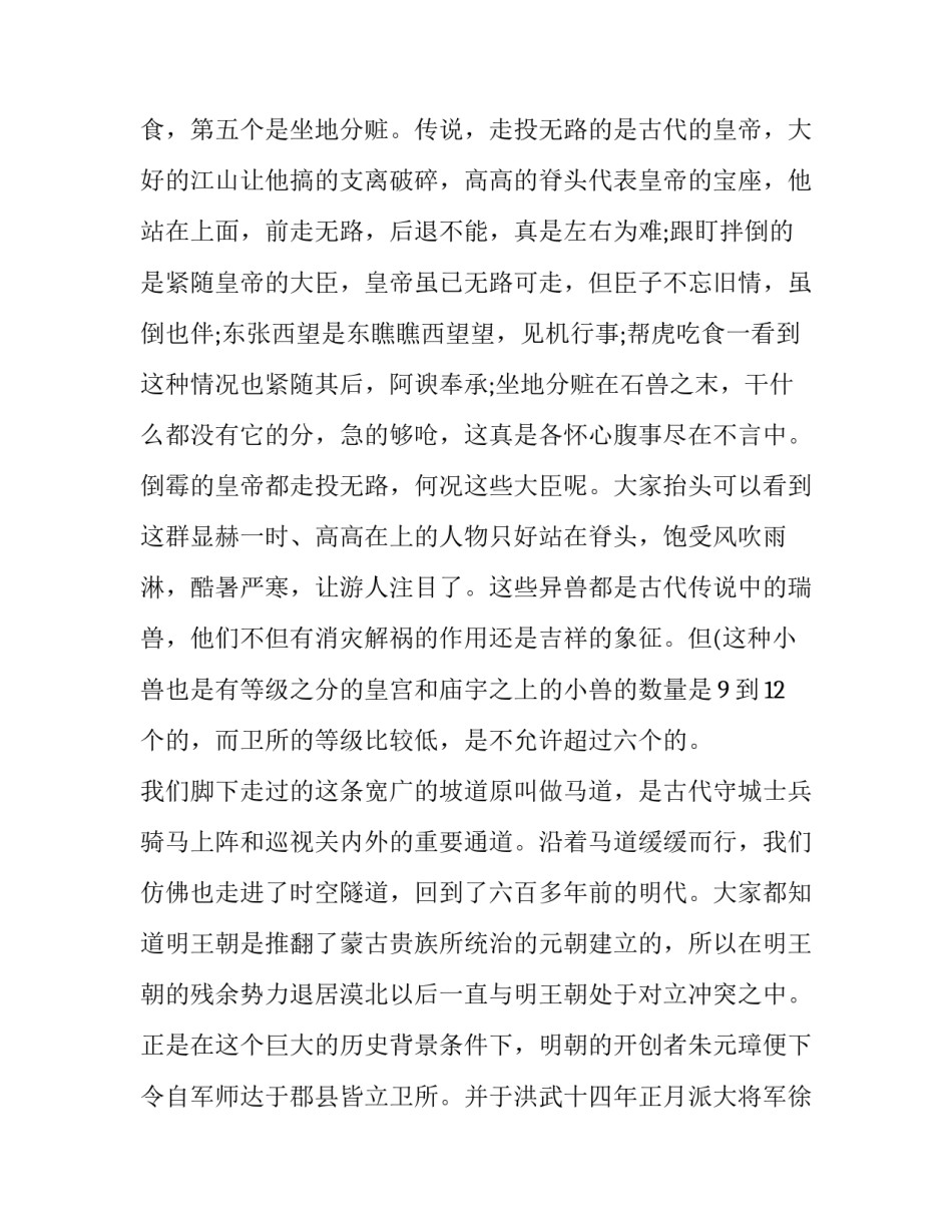 海关会议心得体会总结 全国海关工作会议体会(9篇)_第3页