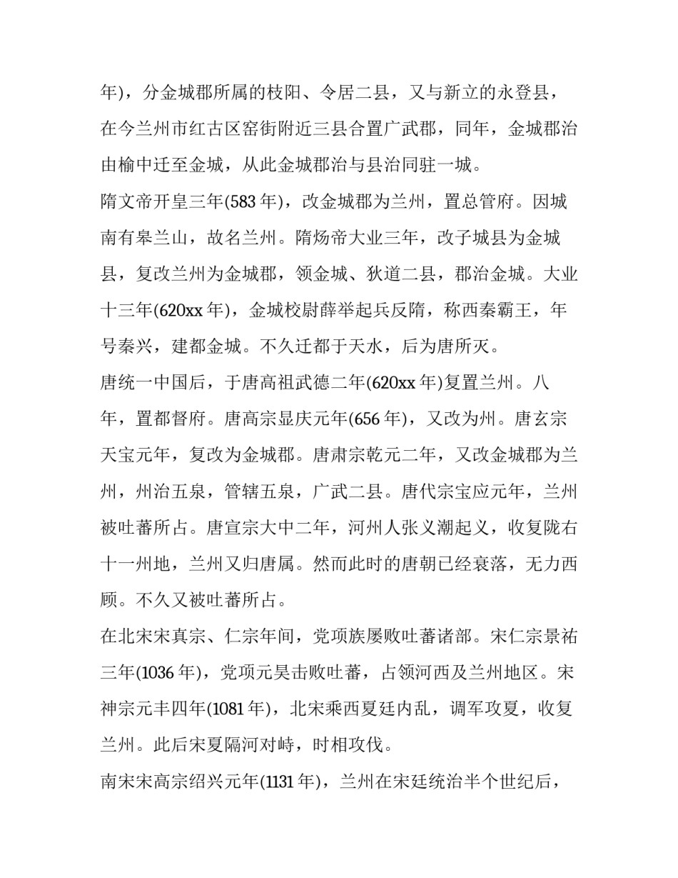 兰州取暖费补助申请书如何写 供暖补助申请书(4篇)_第2页