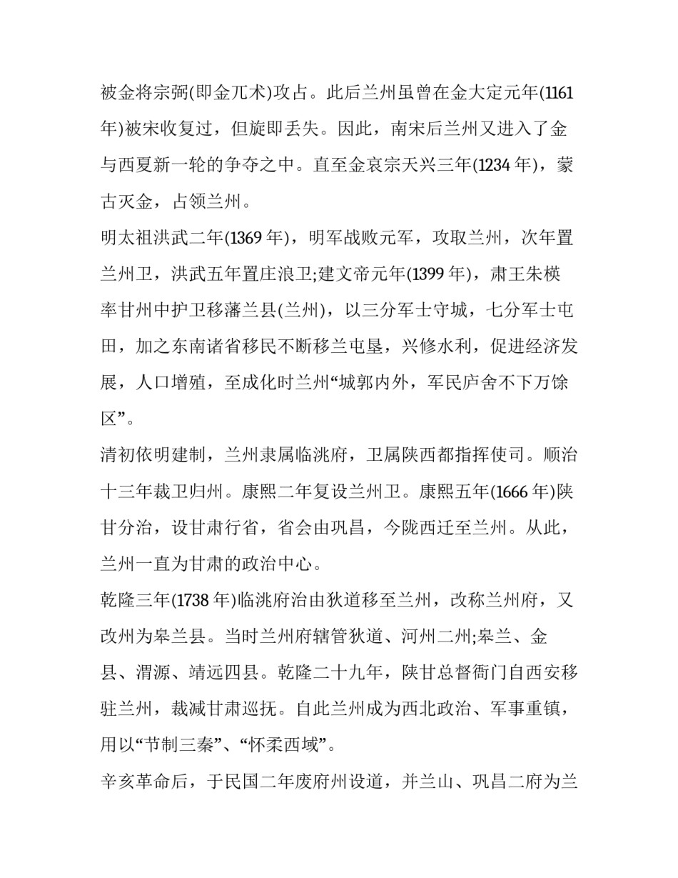 兰州取暖费补助申请书如何写 供暖补助申请书(4篇)_第3页
