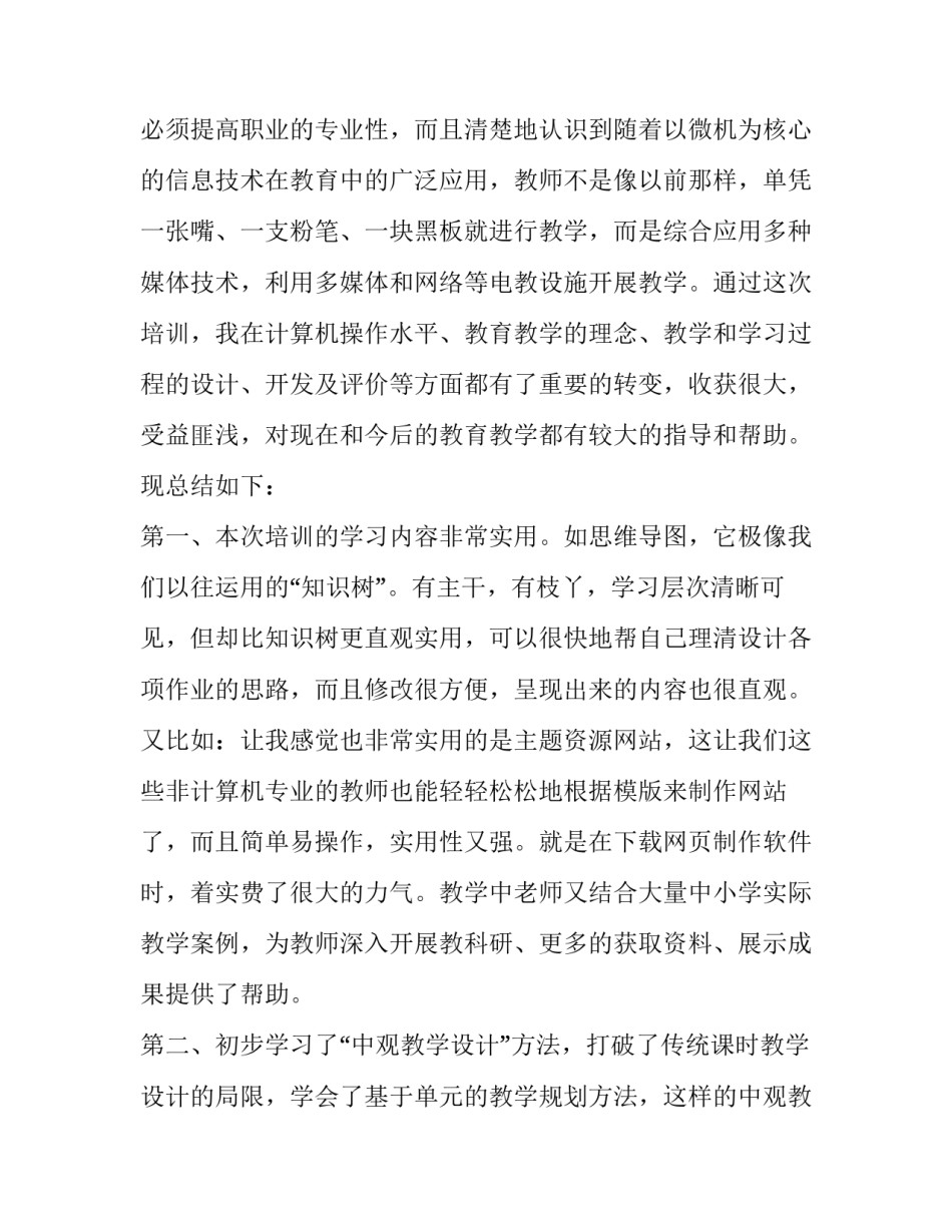 学习叠衣服的心得体会及感悟 叠衣服的感悟与收获(2篇)_第2页