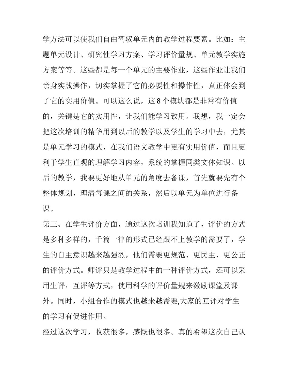 学习叠衣服的心得体会及感悟 叠衣服的感悟与收获(2篇)_第3页