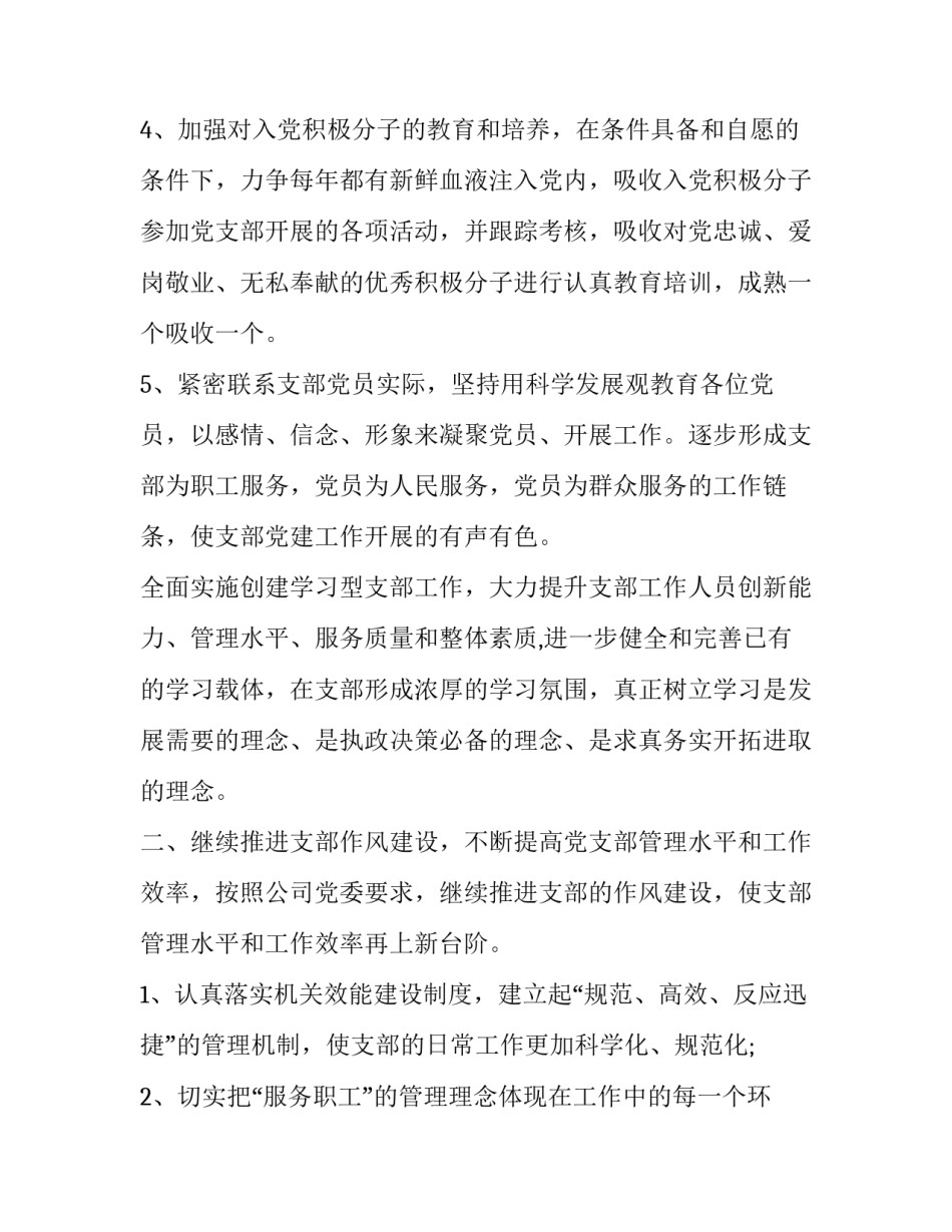 机关干部如何轮岗心得体会如何写 机关干部轮岗交流(七篇)_第2页