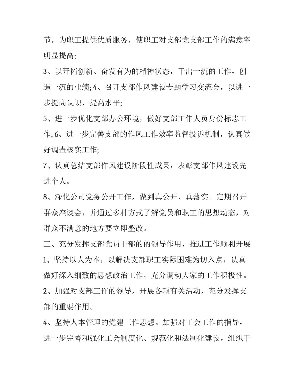 机关干部如何轮岗心得体会如何写 机关干部轮岗交流(七篇)_第3页