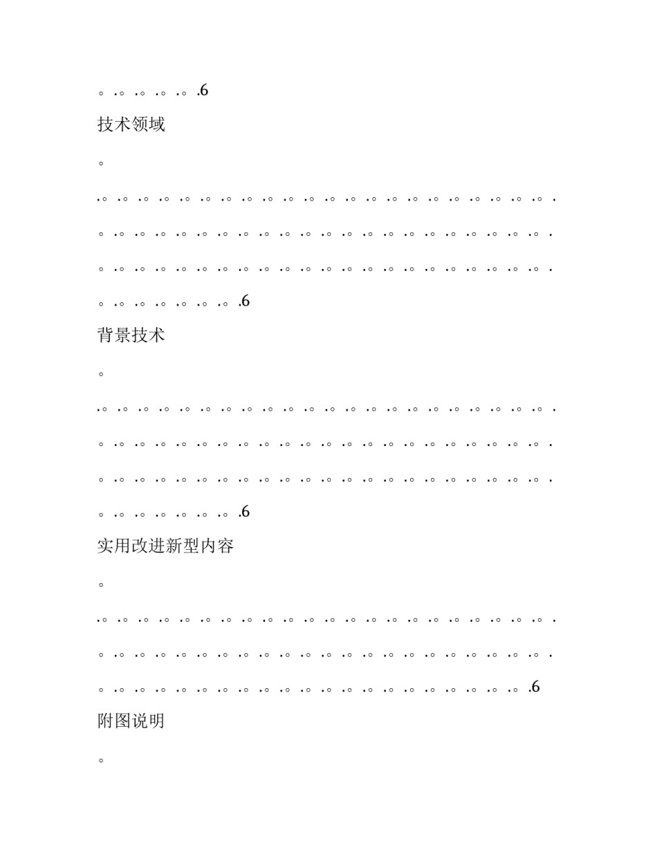 机械设计概论心得体会范文 机械设计基础设计心得体会(七篇)_第3页
