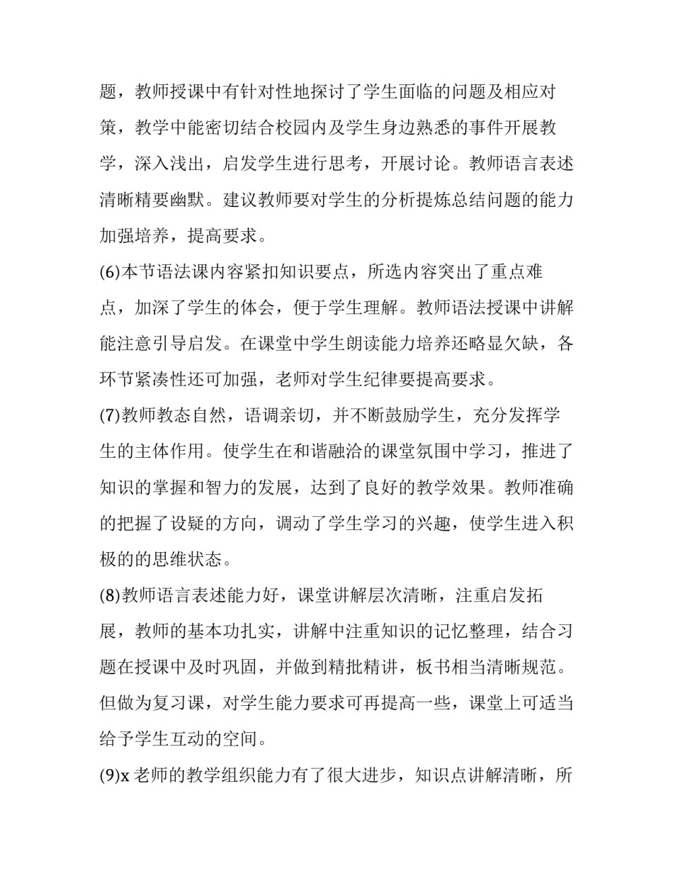 过程记录怎么填写范文如何写 过程记录本(3篇)_第2页