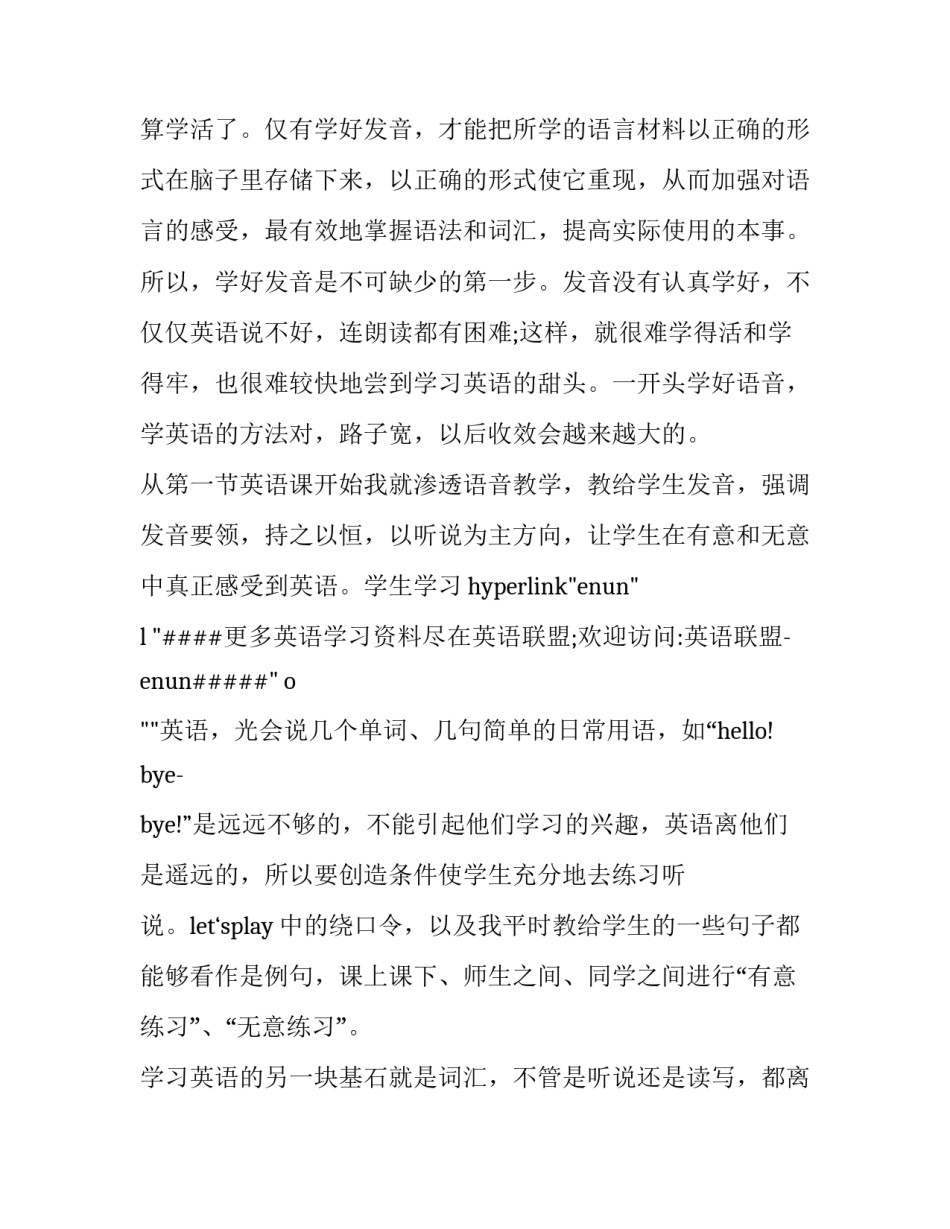 课后服务研究课题申请书 提高课后服务的研究课题(4篇)_第2页