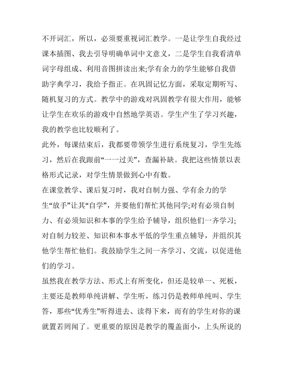 课后服务研究课题申请书 提高课后服务的研究课题(4篇)_第3页