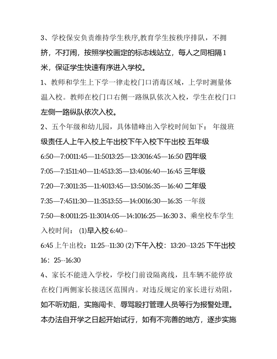 疫情期间在线问诊心得体会怎么写 疫情交流心得(7篇)_第2页