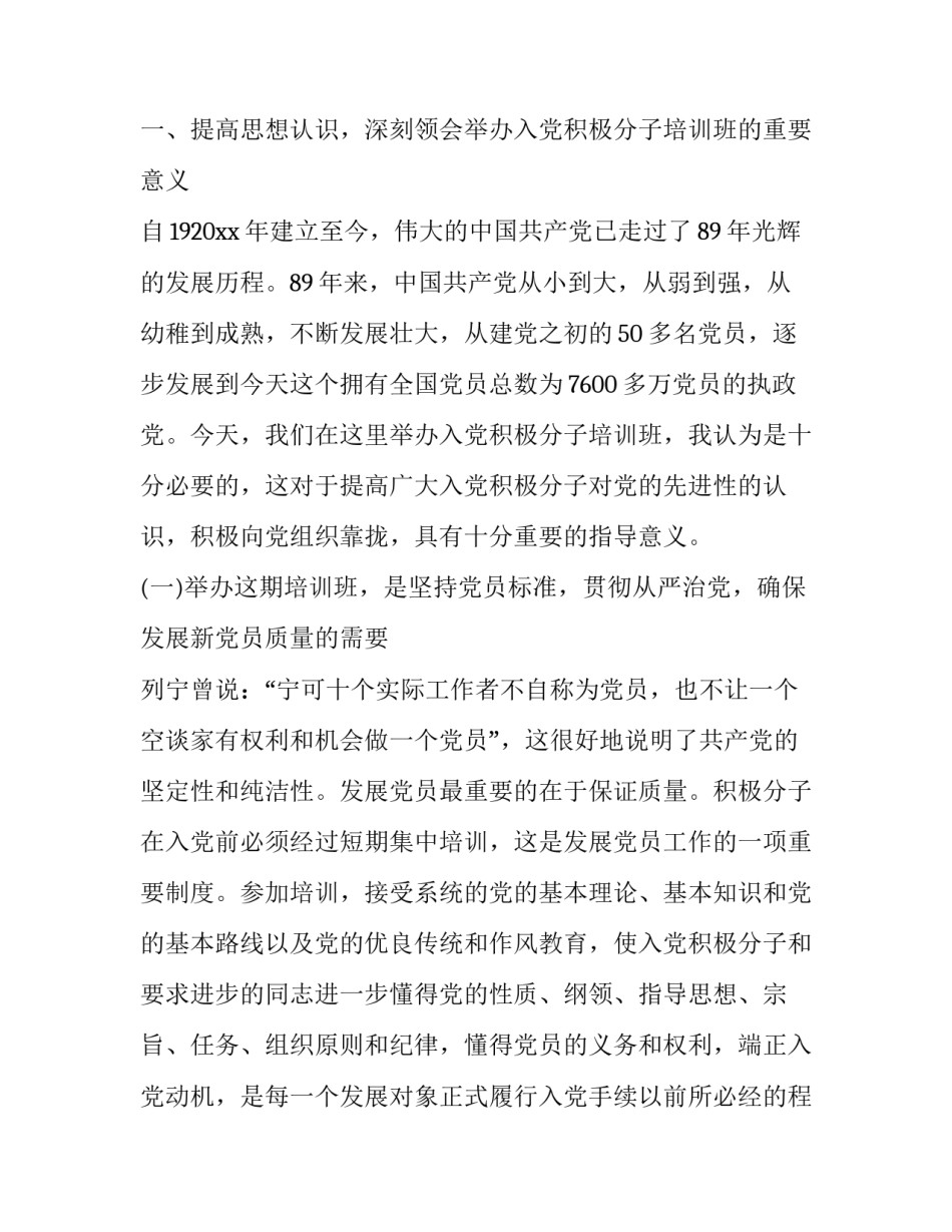 学习伦理的心得体会简短 伦理学的感悟(9篇)_第2页