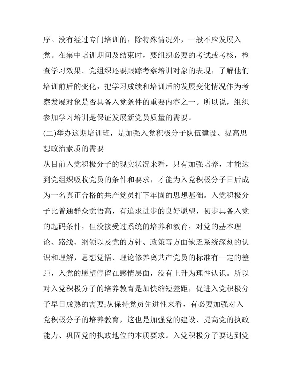 学习伦理的心得体会简短 伦理学的感悟(9篇)_第3页