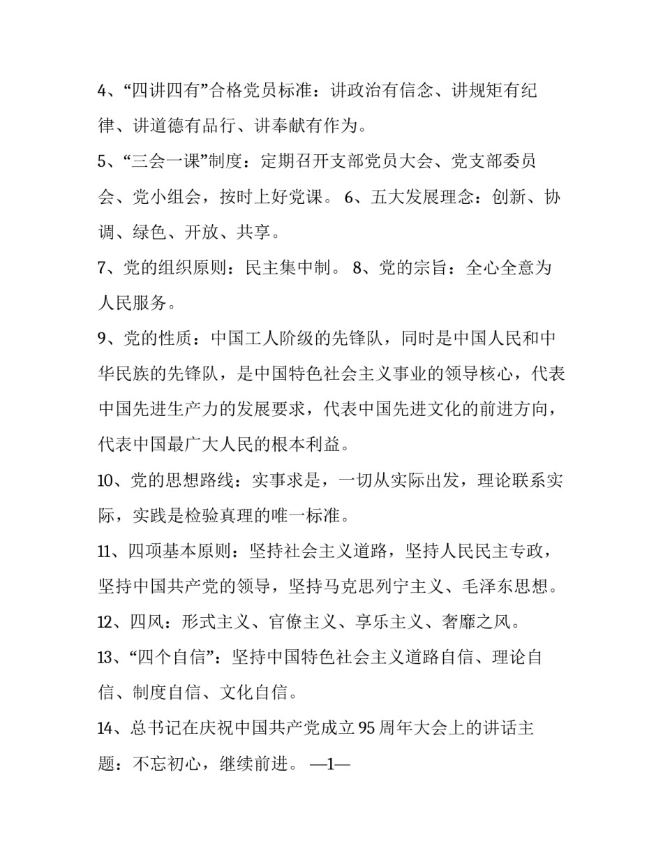 基本操作培训心得体会报告 基本操作培训心得体会报告总结(4篇)_第2页