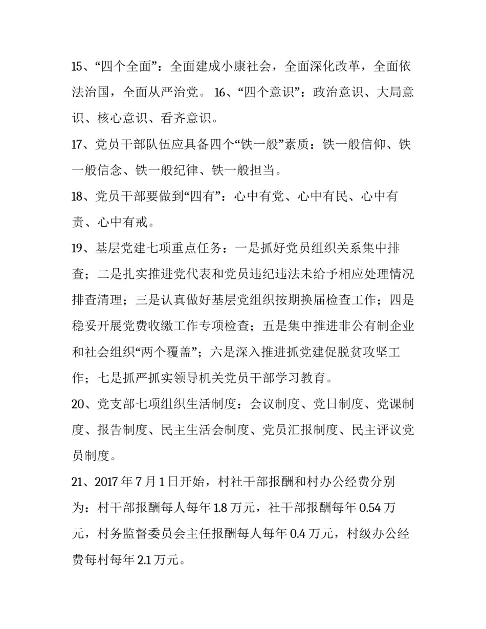 基本操作培训心得体会报告 基本操作培训心得体会报告总结(4篇)_第3页