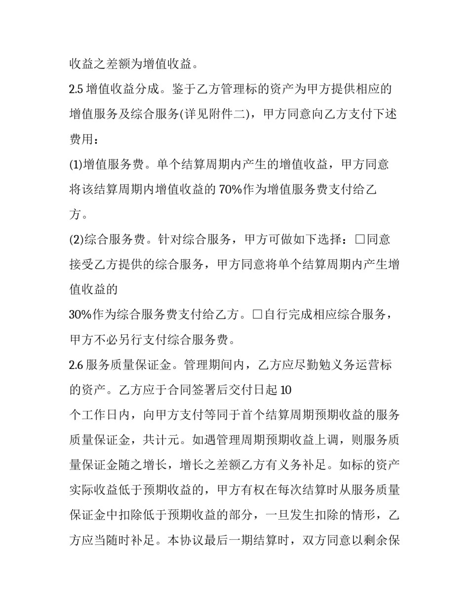 资产负债表心得体会及感悟 资产负债表和利润表心得(6篇)_第3页