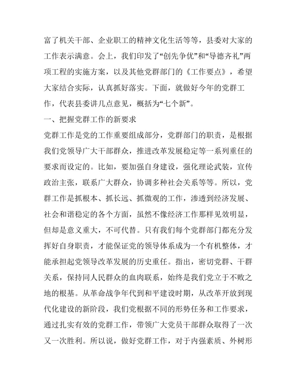 群体投诉处理心得体会怎么写 投诉处理的心得(六篇)_第2页