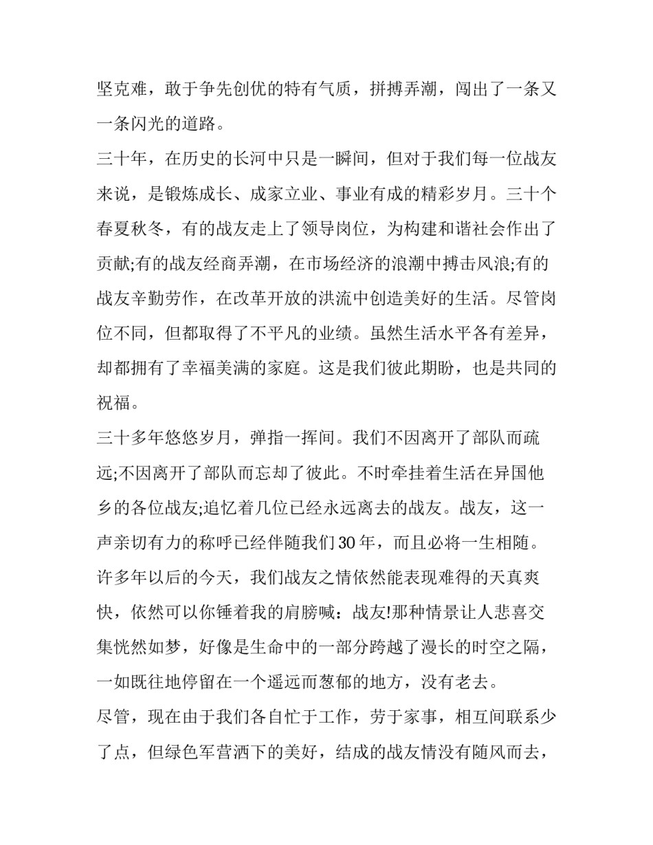 部队军械培训申请书通用 军械员申请书(8篇)_第3页