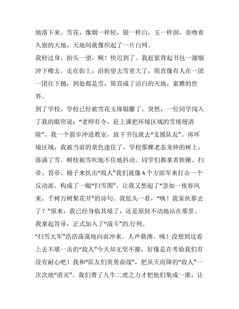 学校公务用车需求申请书汇总 关于申请购买公务用车的请示(六篇)_第2页