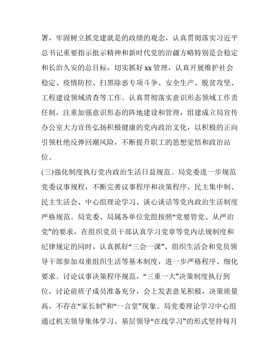 开展违规吃喝心得体会实用 违规吃喝问题心得体会(5篇)_第2页