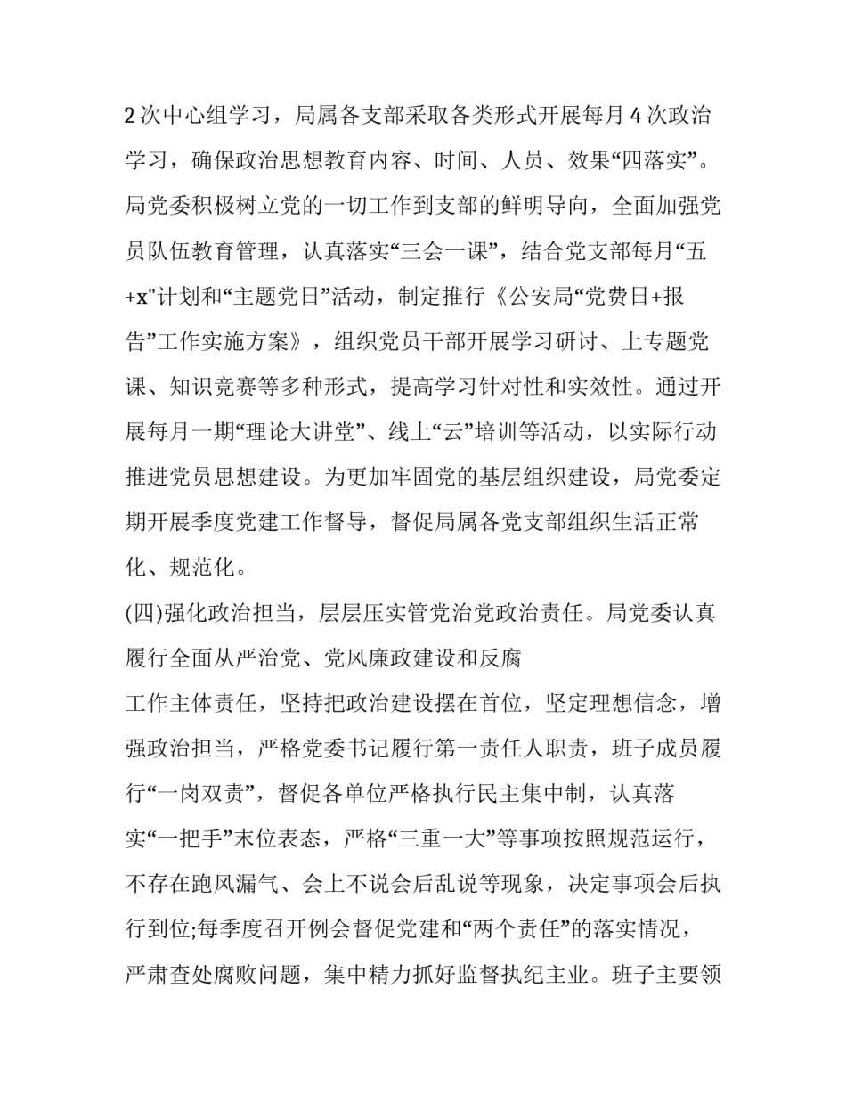 开展违规吃喝心得体会实用 违规吃喝问题心得体会(5篇)_第3页