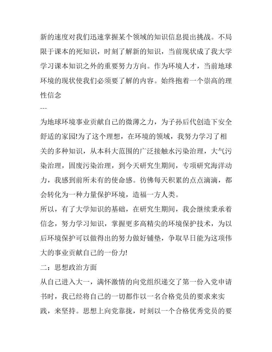 组织座谈心得体会交流范本 组织生活会谈心谈话心得(8篇)_第1页