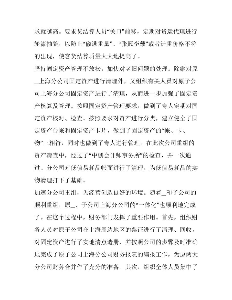 推荐民主党派学习心得体会怎么写(8篇)_第3页