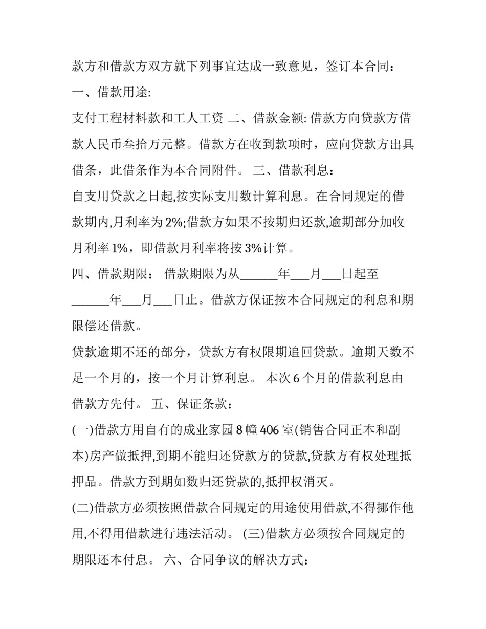 民间风筝艺术活动心得体会及收获 风筝节体会(五篇)_第3页