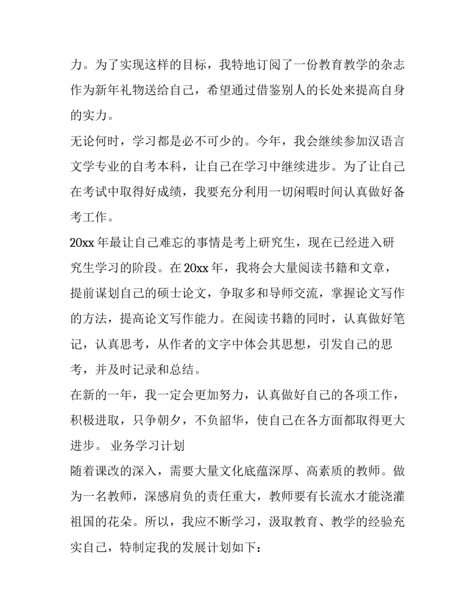 学习西方文明的心得体会总结 西方文明史感想(5篇)_第2页