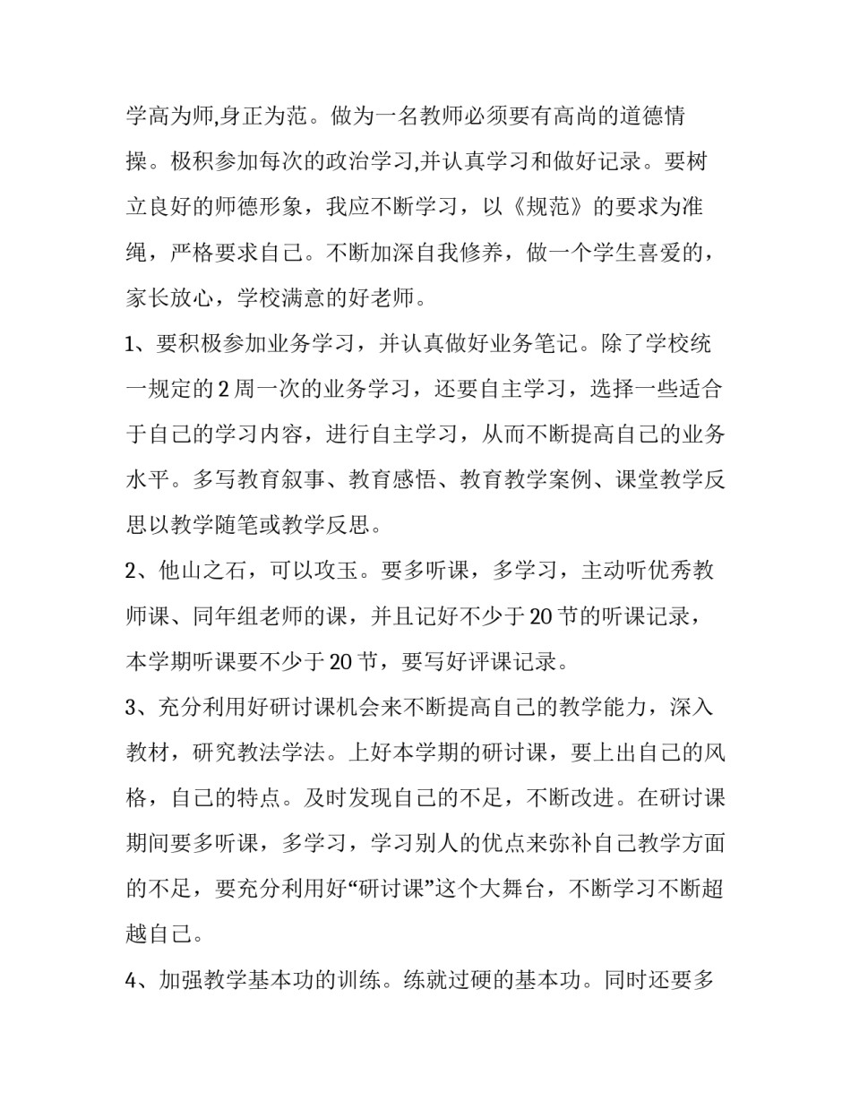 学习西方文明的心得体会总结 西方文明史感想(5篇)_第3页