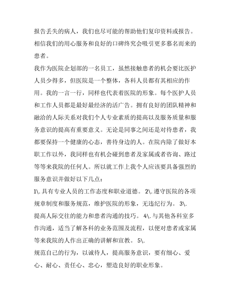 和被执行人签协议书 被执行人可以签合同吗(4篇)_第2页