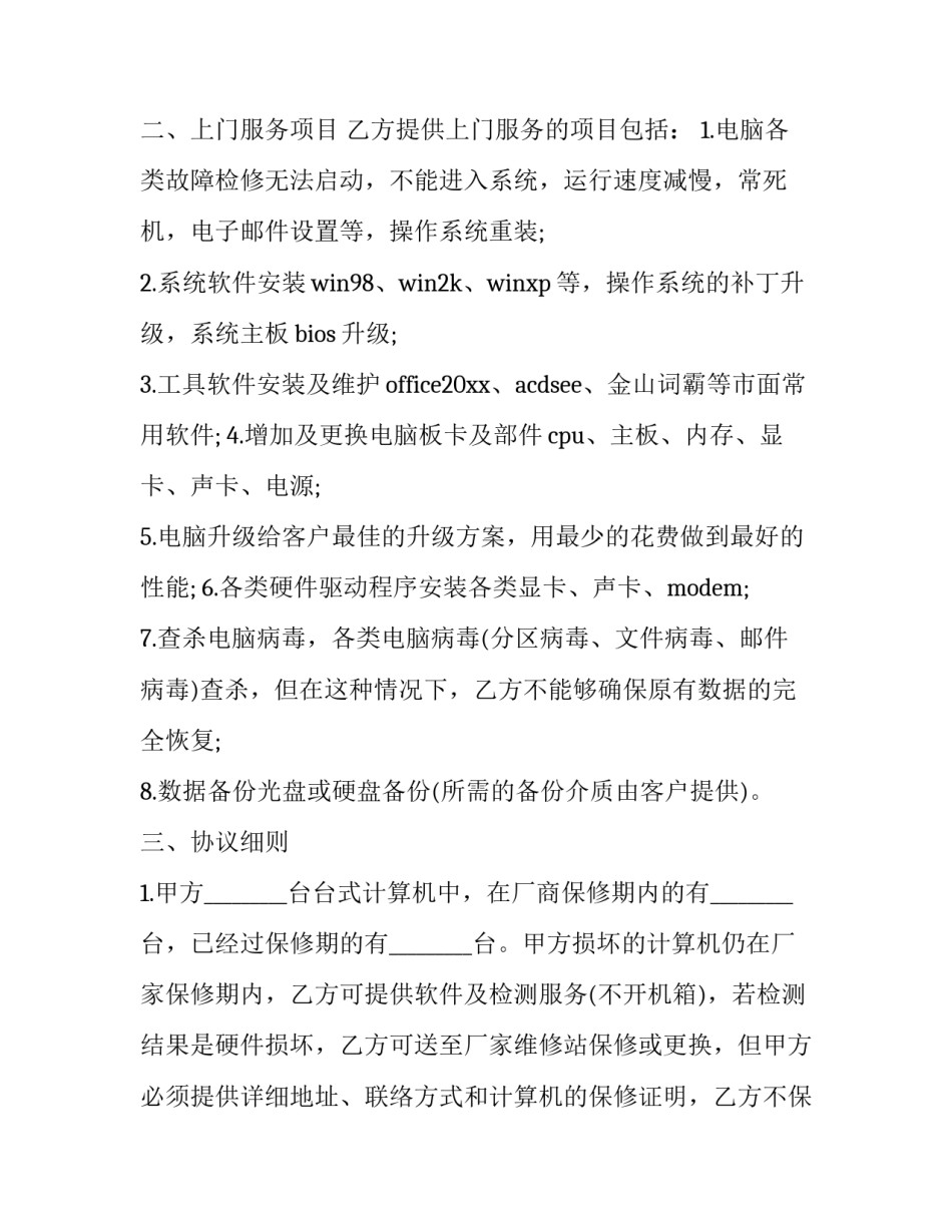 2023年dse范文谈知己范本(七篇)_第2页