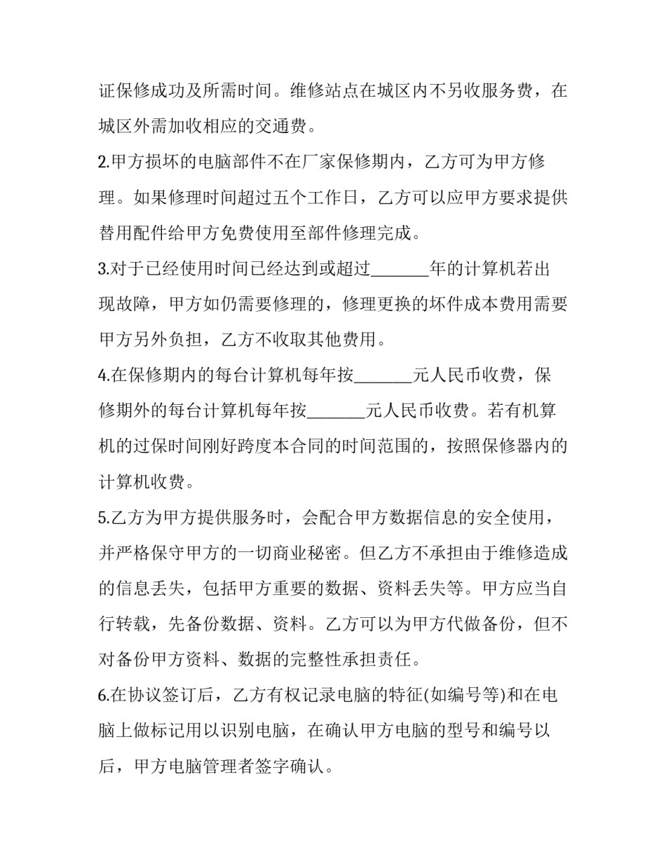 2023年dse范文谈知己范本(七篇)_第3页