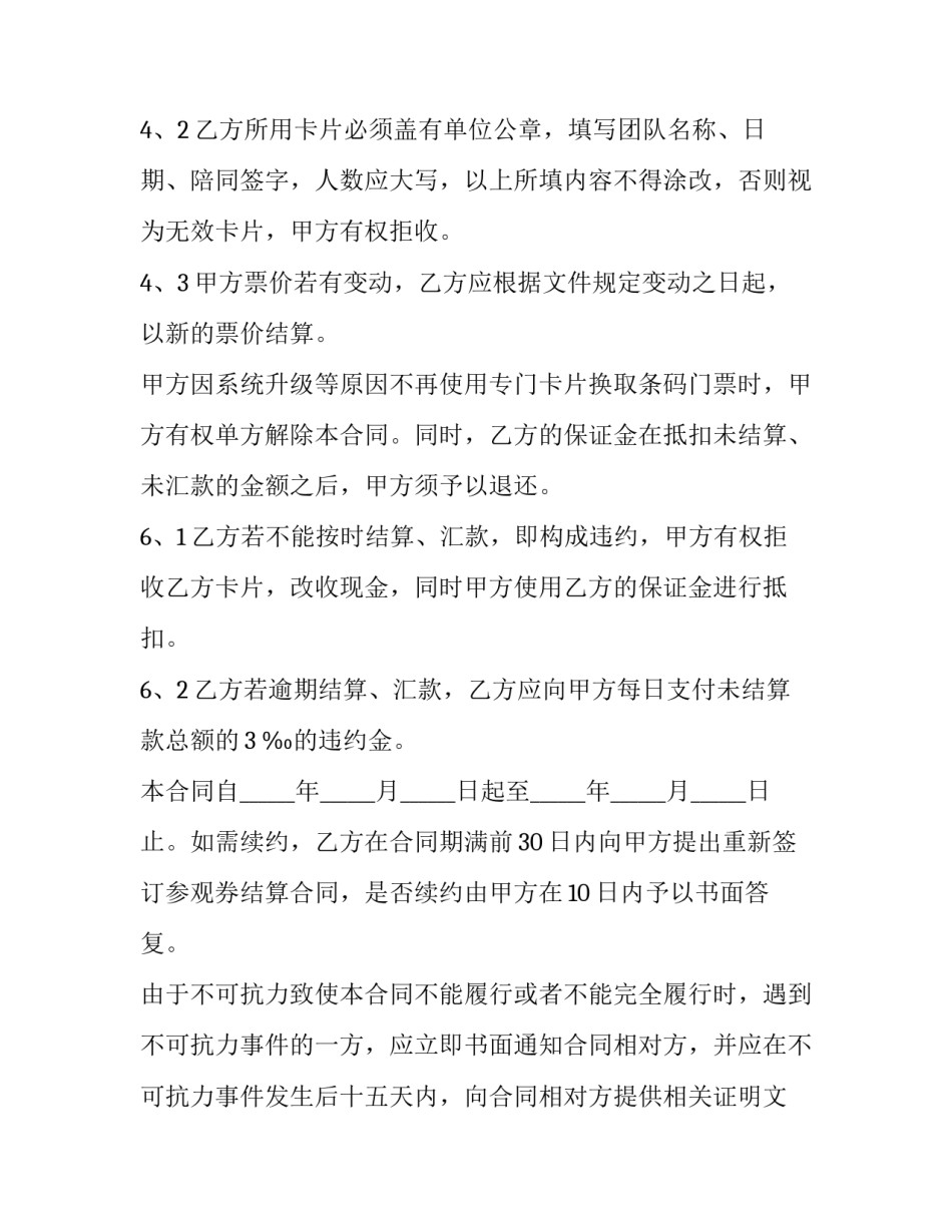 参观特色产业心得体会报告 参观特色产业心得体会报告怎么写(八篇)_第2页