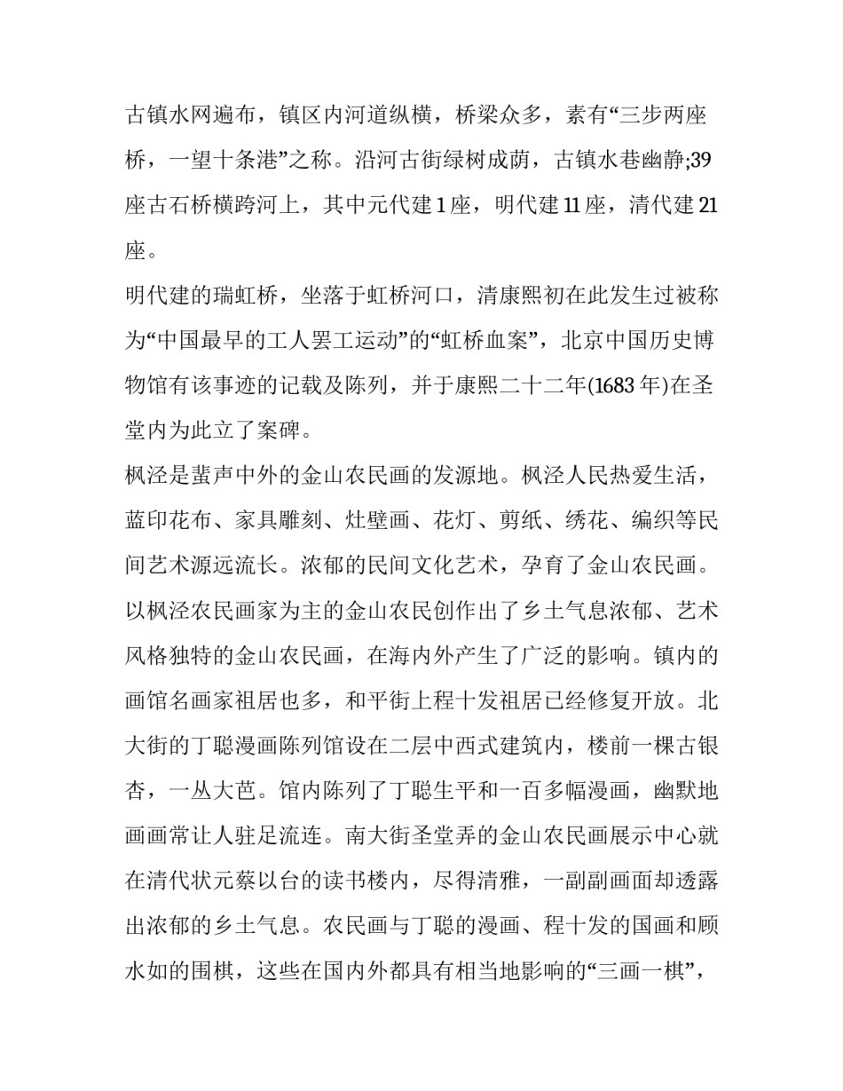 上海恶劣袭警事件心得体会和感想 关于袭警的反思(八篇)_第2页