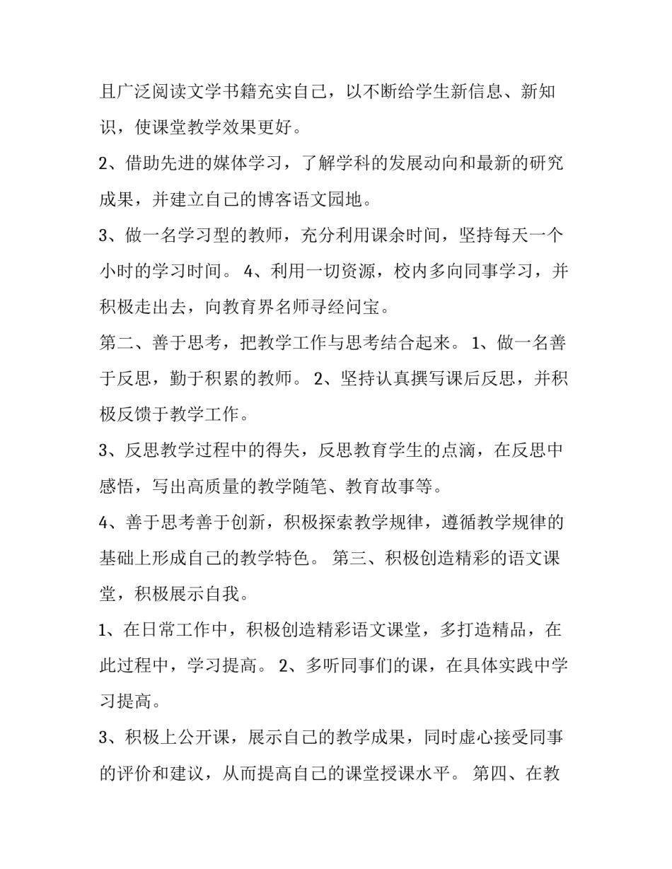 学习西方文明的心得体会如何写 西方文明史心得体会(4篇)_第2页