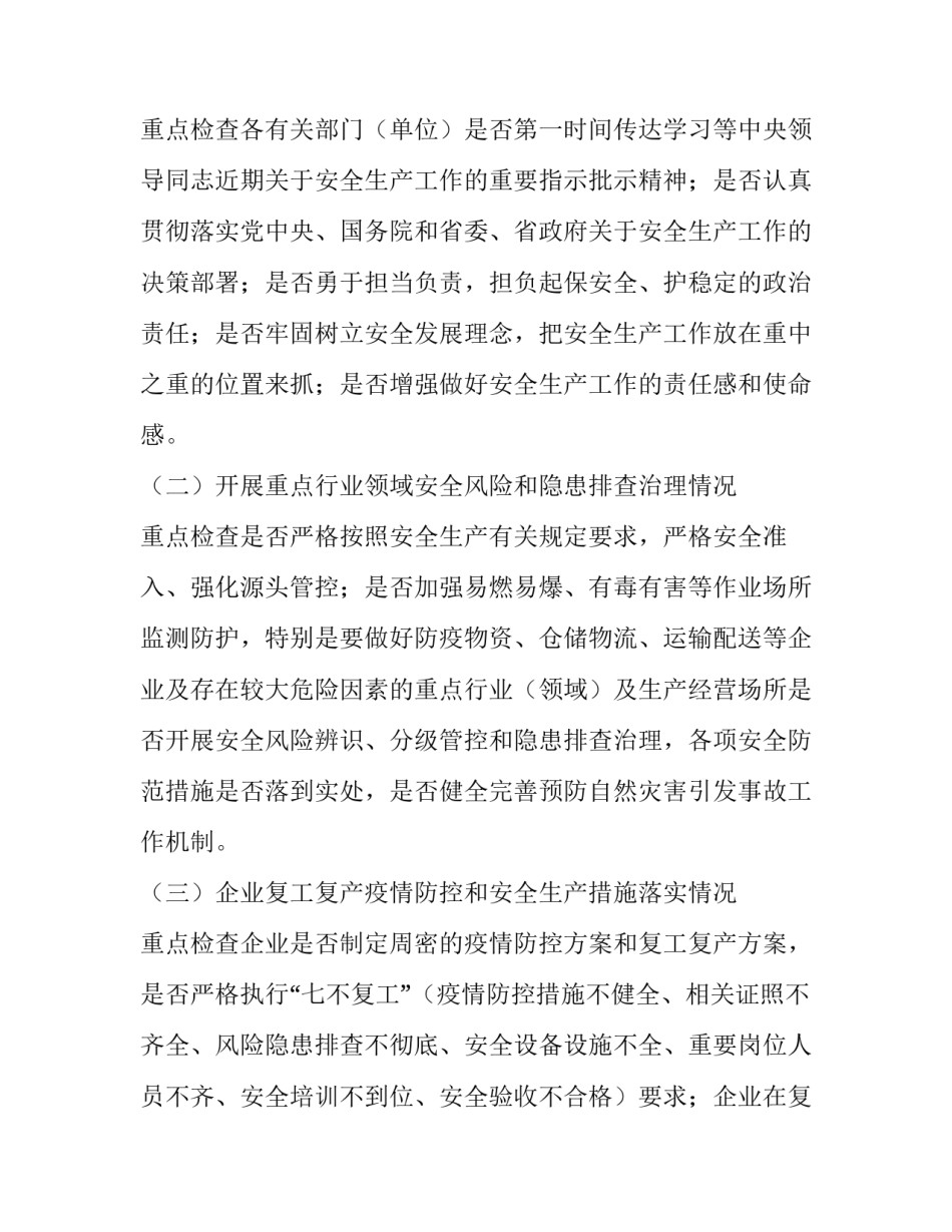 疫情期间在线问诊心得体会总结 疫情交流心得(6篇)_第2页