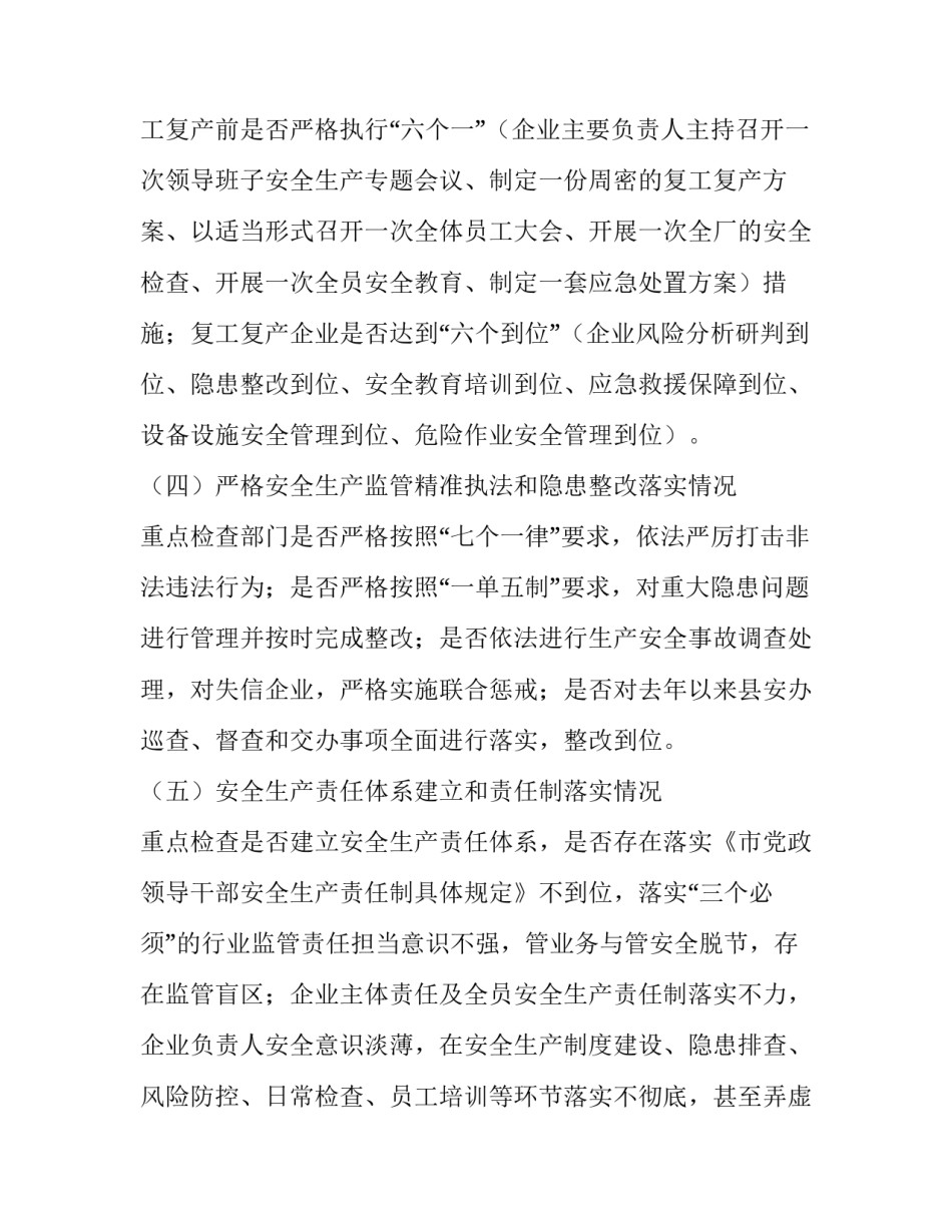 疫情期间在线问诊心得体会总结 疫情交流心得(6篇)_第3页