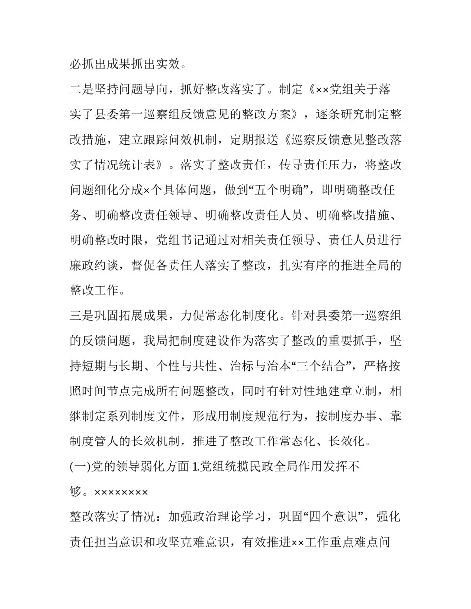 培养联系人谈话心得体会实用 培养联系人谈话记录一问一答(6篇)_第2页