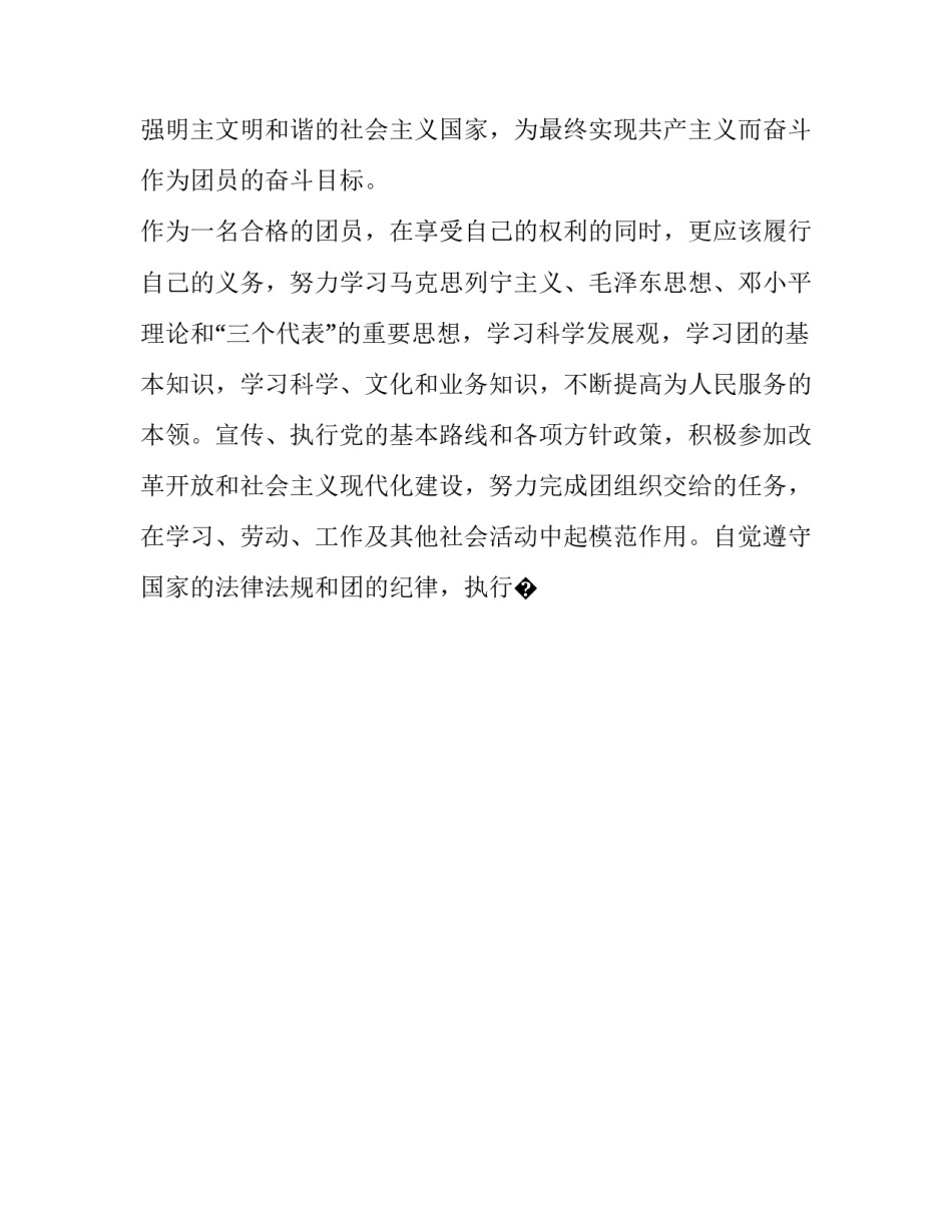 方针心得体会体会范本 党的方针政策的心得体会(七篇)_第2页