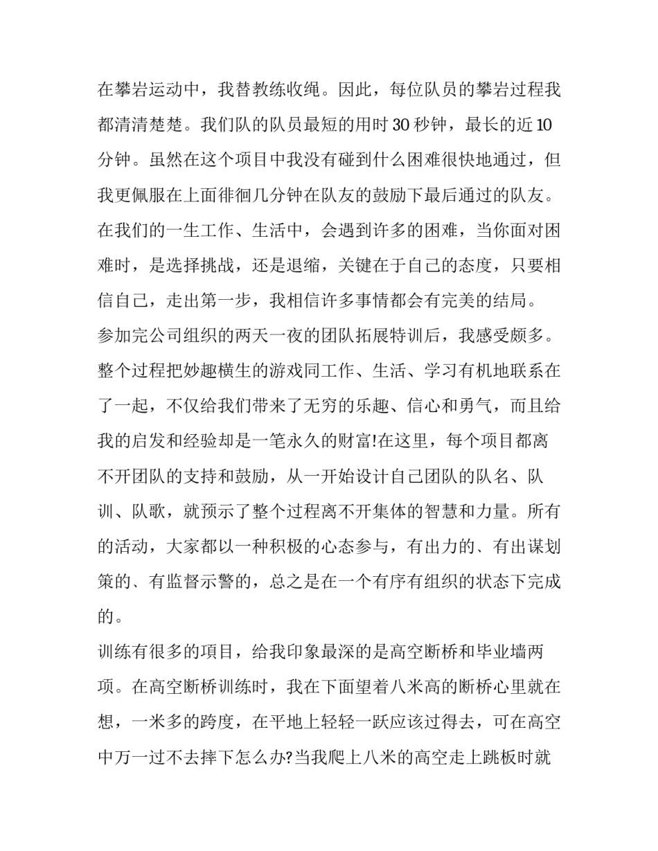 不会写仲裁申请书的原因范本 仲裁要写仲裁申请书吗(6篇)_第2页