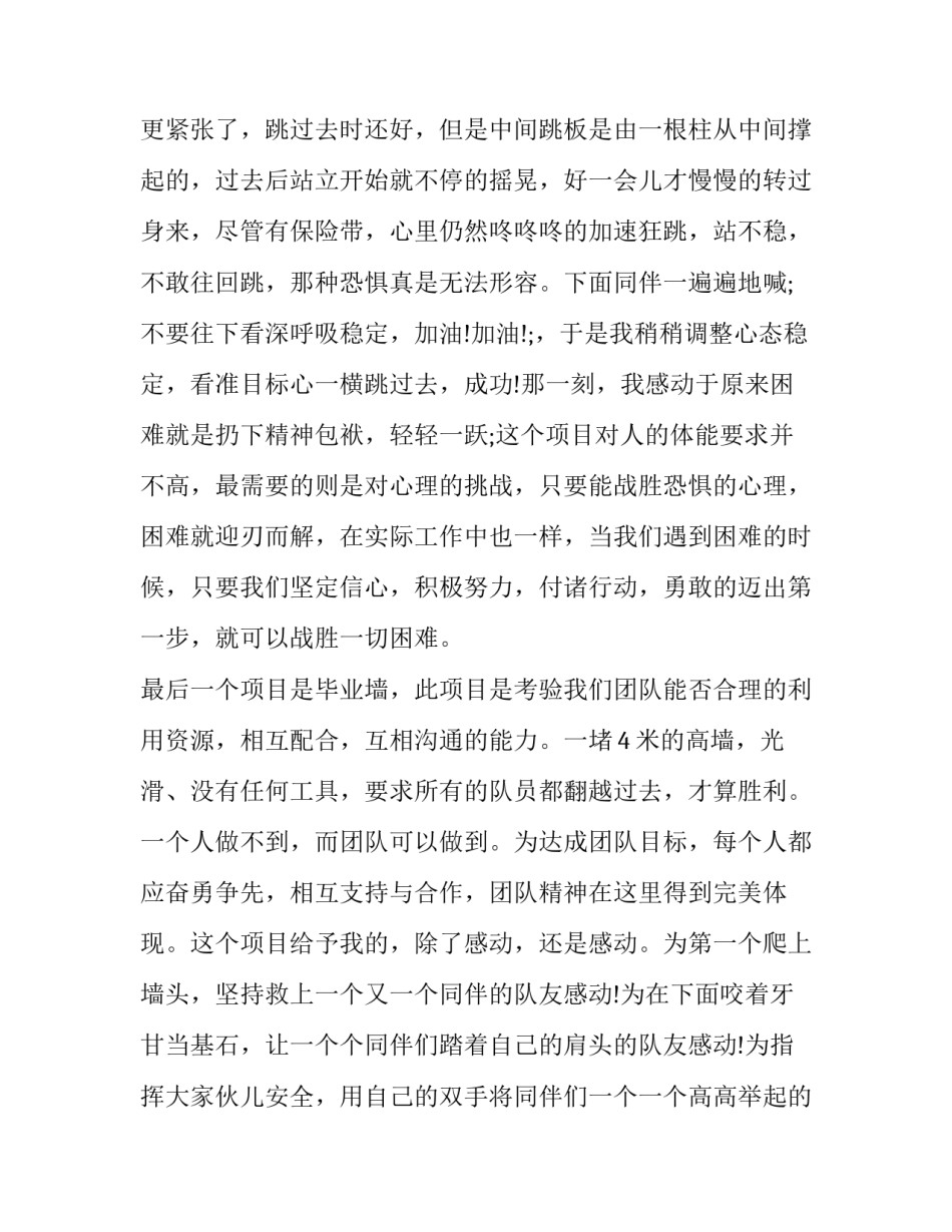 不会写仲裁申请书的原因范本 仲裁要写仲裁申请书吗(6篇)_第3页