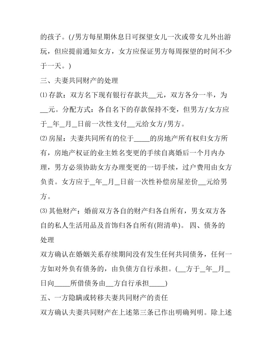 法院档案申请书模板 法院调档申请书模板(5篇)_第3页