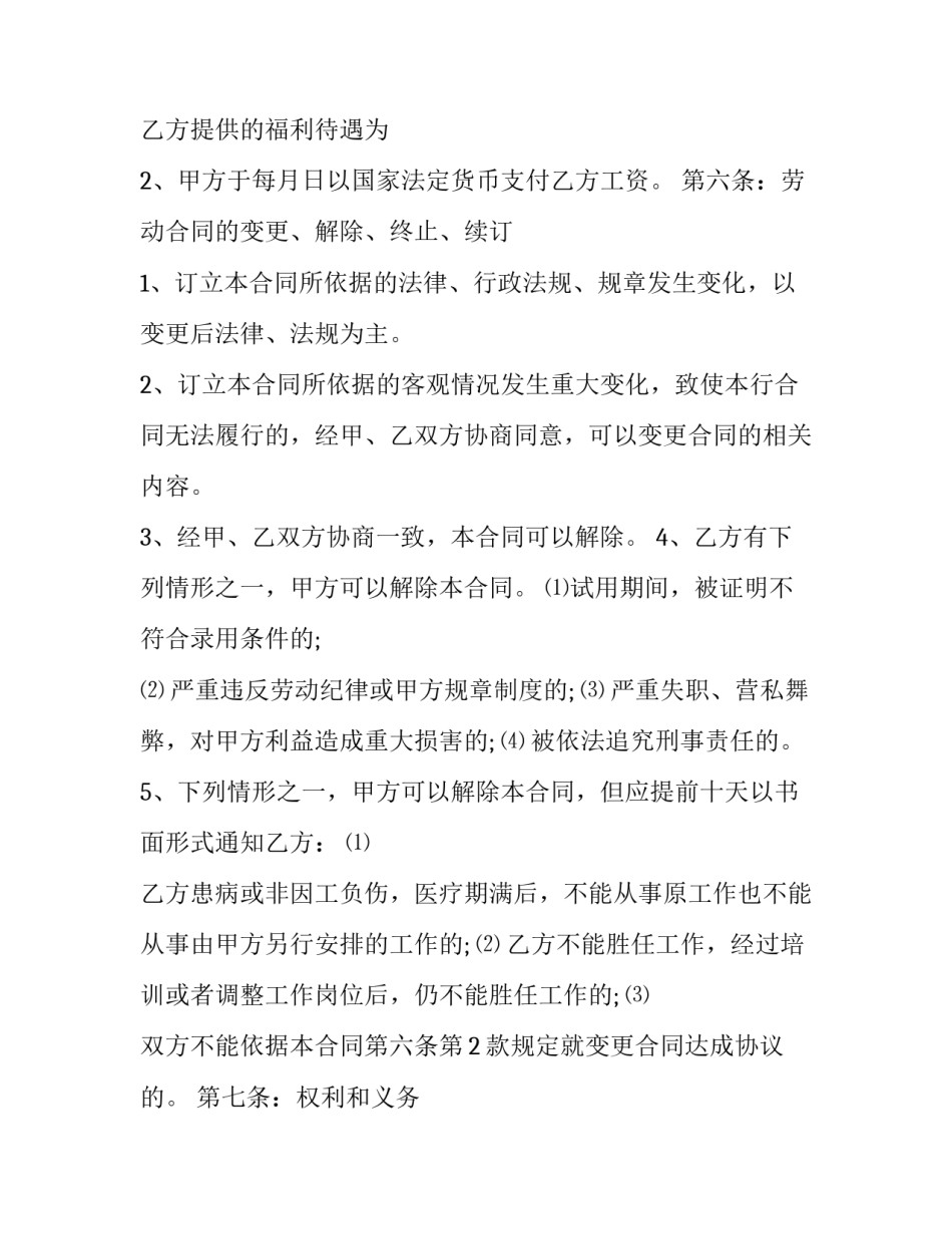 培训机构好评模板范文通用 培训学校好评模板(六篇)_第3页