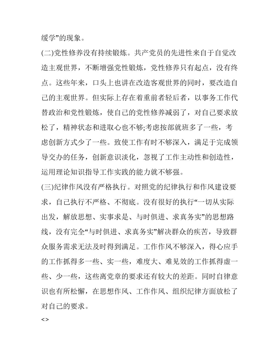 使命不能忘却心得体会实用 使命不能忘却心得体会实用句子(6篇)_第2页